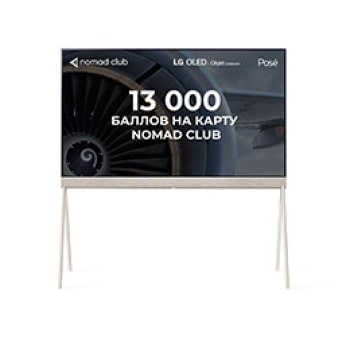 Вид Posé спереди.