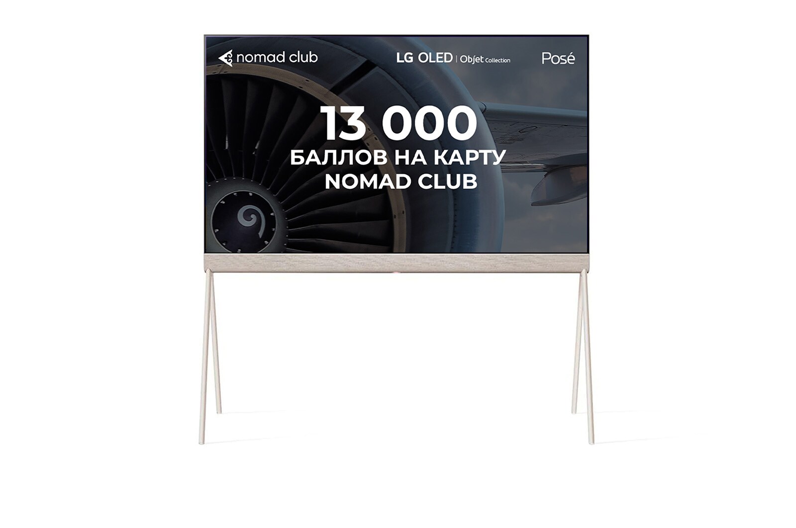 LG OLED | Objet Collection Posé, 55LX1Q6LA
