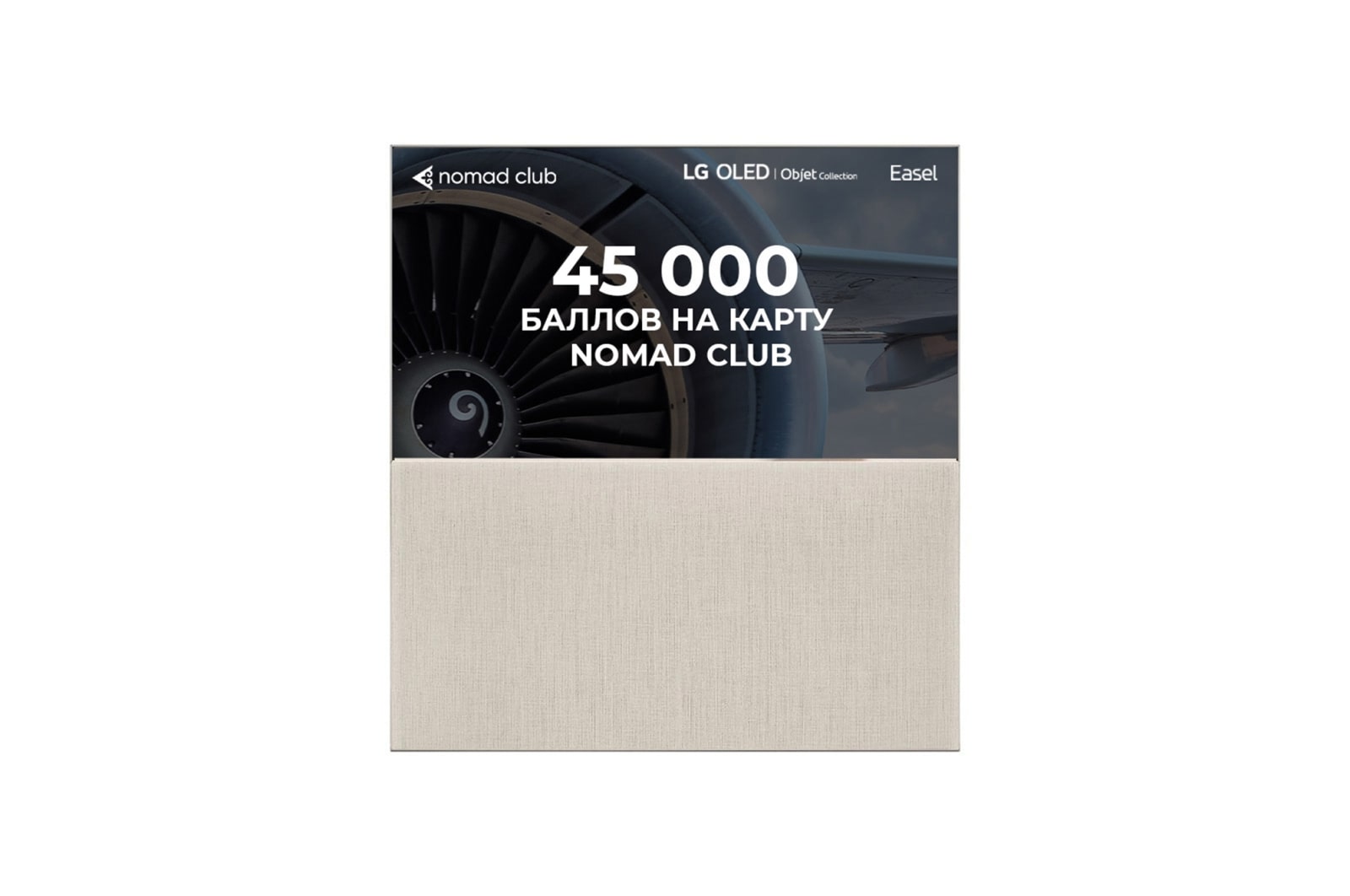 LG OLED | Objet Collection Easel, 65ART90E6QA