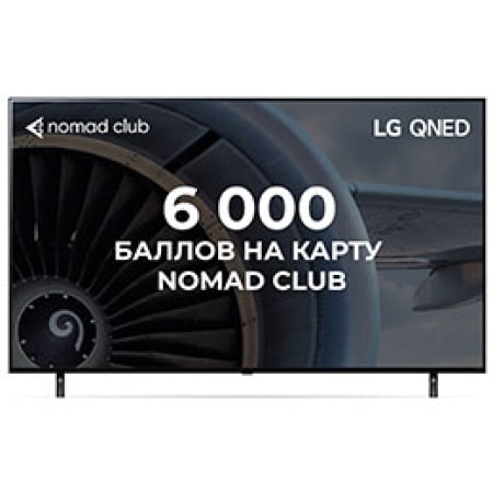 Вид телевизора LG QNED спереди с изображением на экране и логотипом продукта