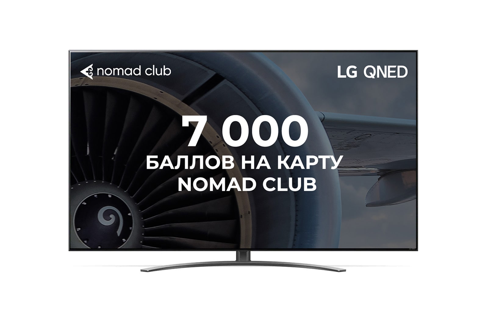 Вид телевизора LG QNED спереди