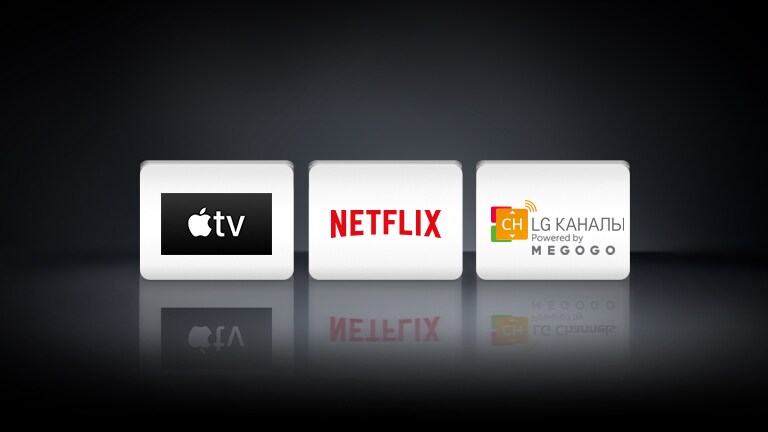 Четыре логотипа: Приложение Apple TV, Netflix и LG Channels
