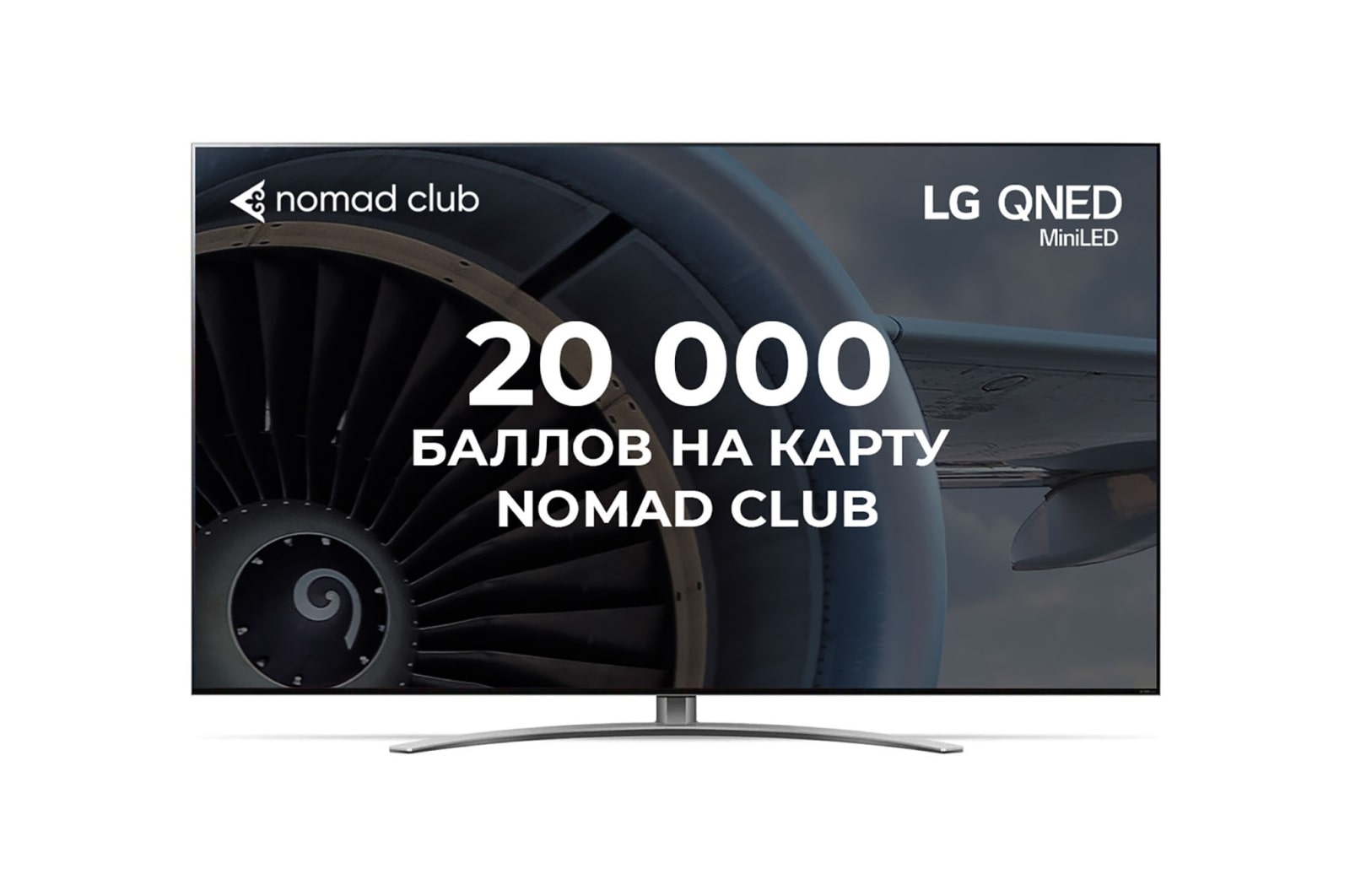 Вид телевизора LG QNED спереди