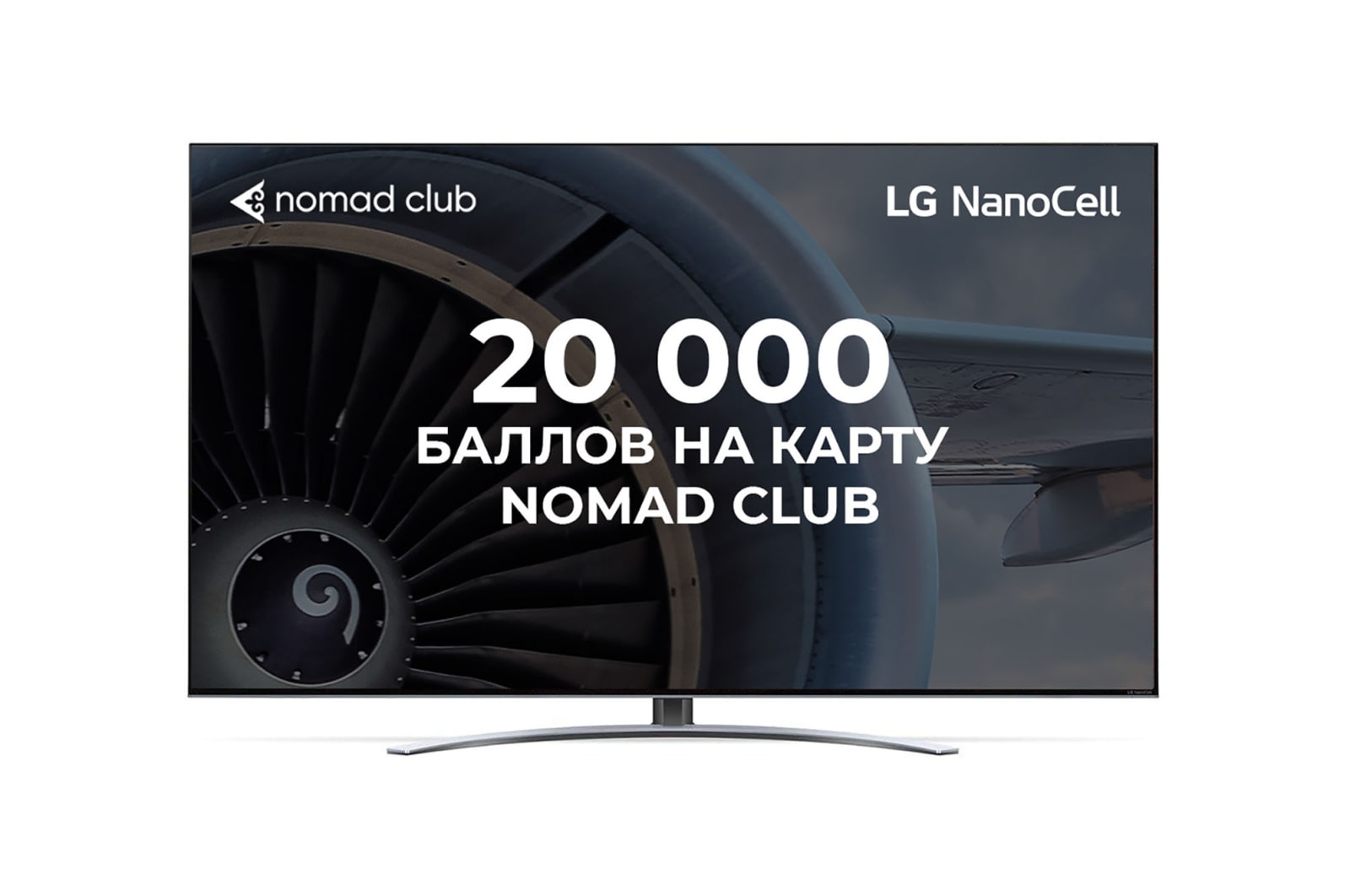 Вид телевизора LG NanoCell спереди