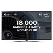 Вид LG QNED MiniLED 4K телевизор 86&#39;&#39; серия 81 86QNED816QA спереди