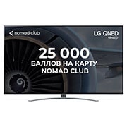 LG QNED MiniLED 4K телевизор 86'' серия 87, 86QNED876QB