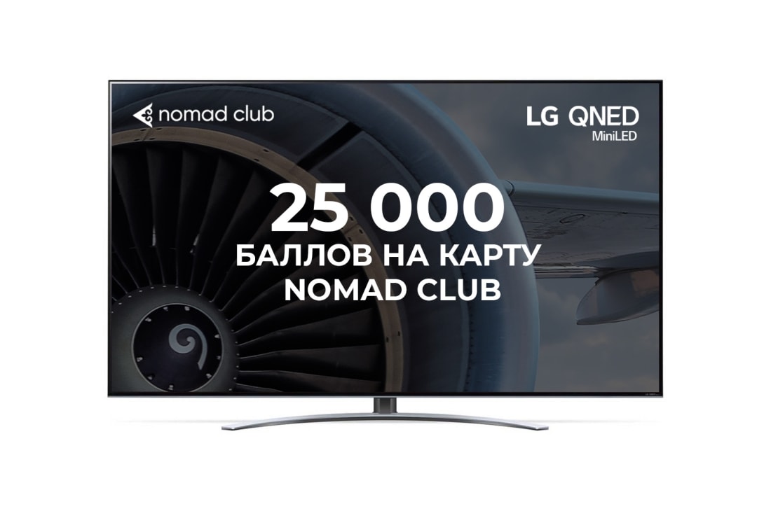 LG QNED MiniLED 4K телевизор 86'' серия 87, 86QNED876QB