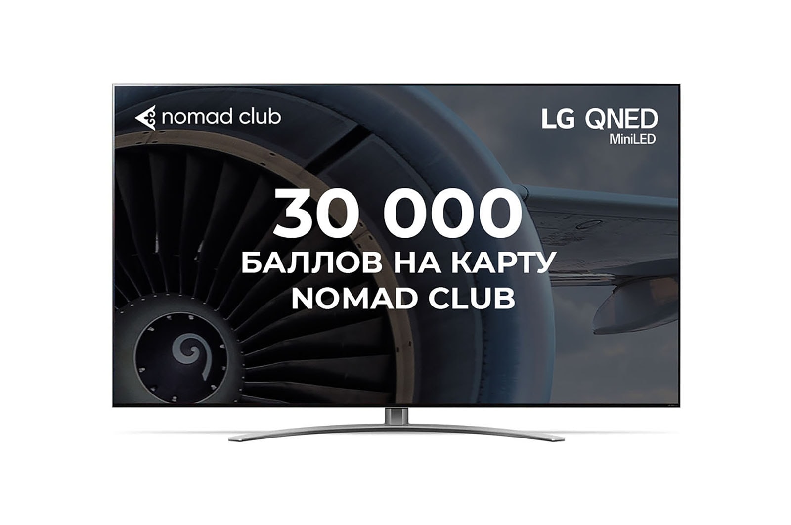 Вид телевизора LG QNED спереди