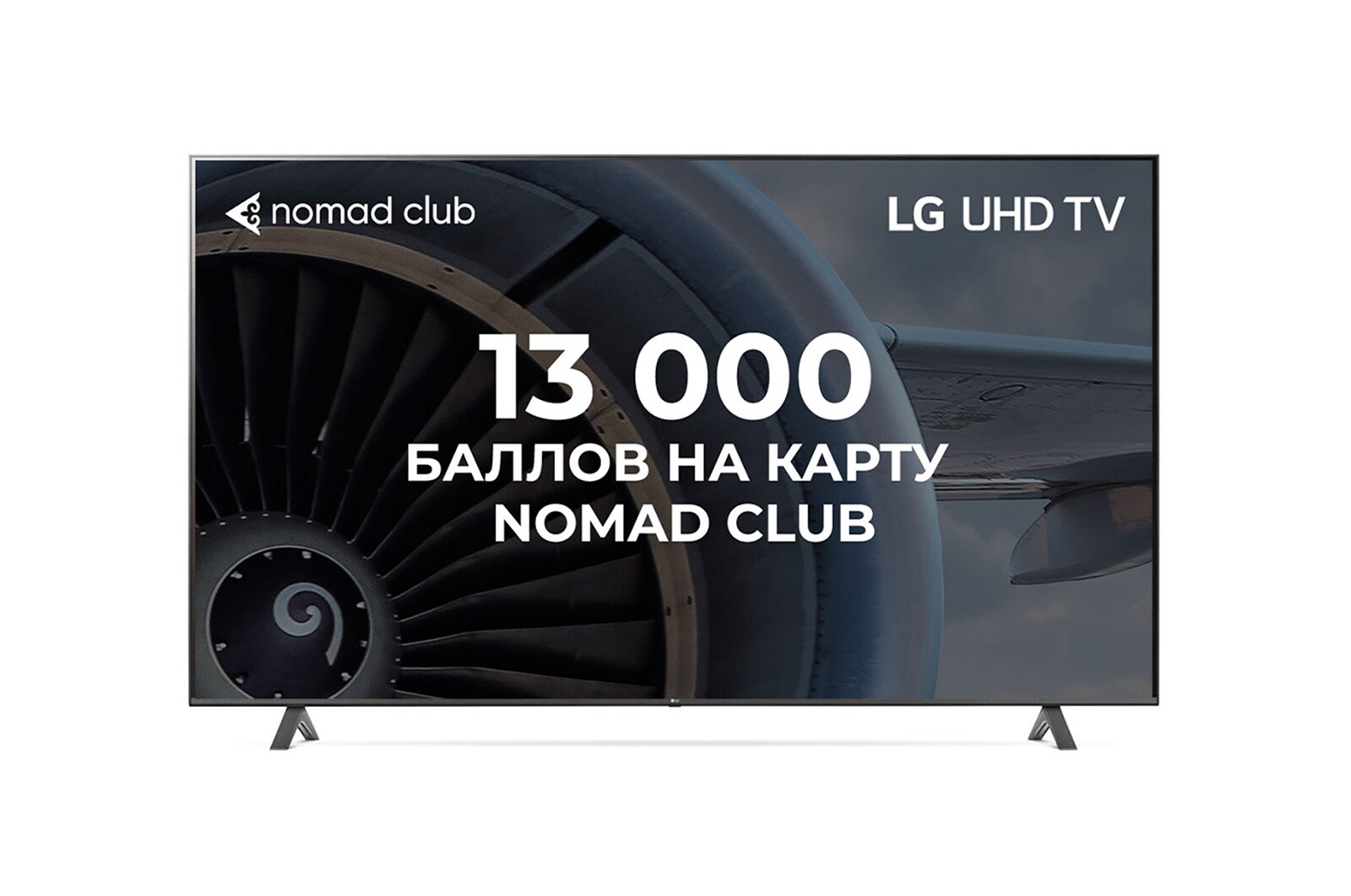 Вид Телевизор UHD 4K 86UQ90006LD спереди