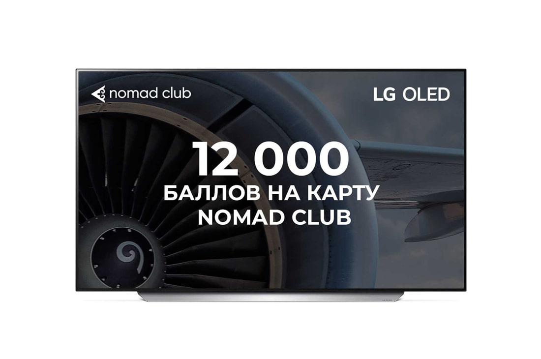 LG Smart OLED-телевизор C1, 65 дюймов, 4K - OLED65C1RLA | LG KZ