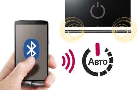 АВТОМАТИЧЕСКОЕ ВКЛЮЧЕНИЕ ПО BLUETOOTH™