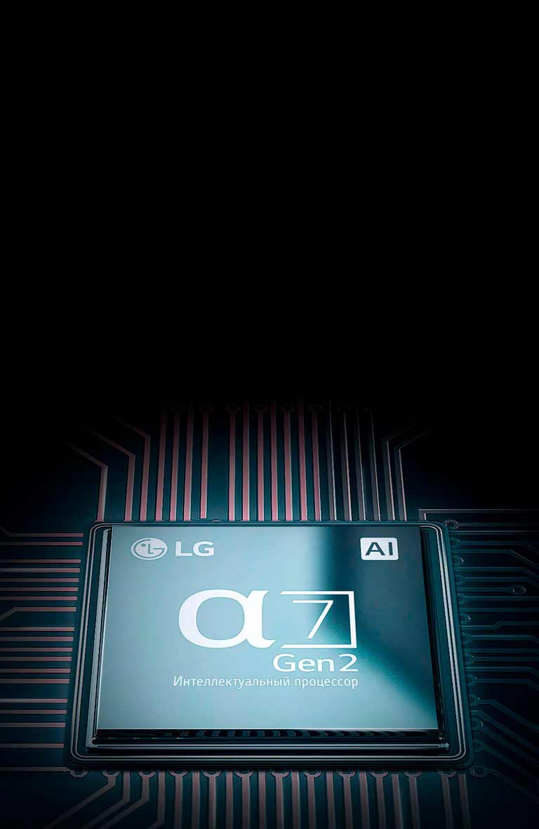Процессор α7 2-го поколения1