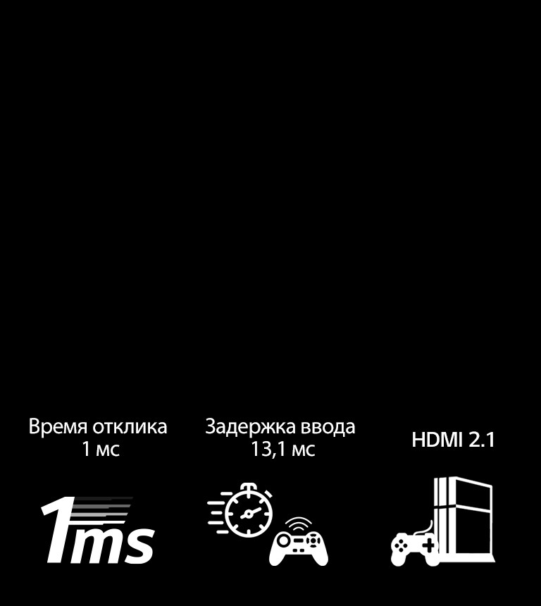  Быстрый отклик, плавные движения1