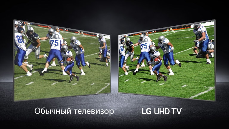 Изображения бейсболистов на поле в перспективе.  Одно – на обычном экране, второе – на телевизоре UHD.