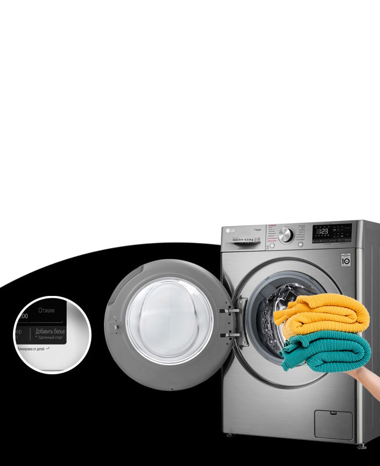 Функция «Добавить белье»