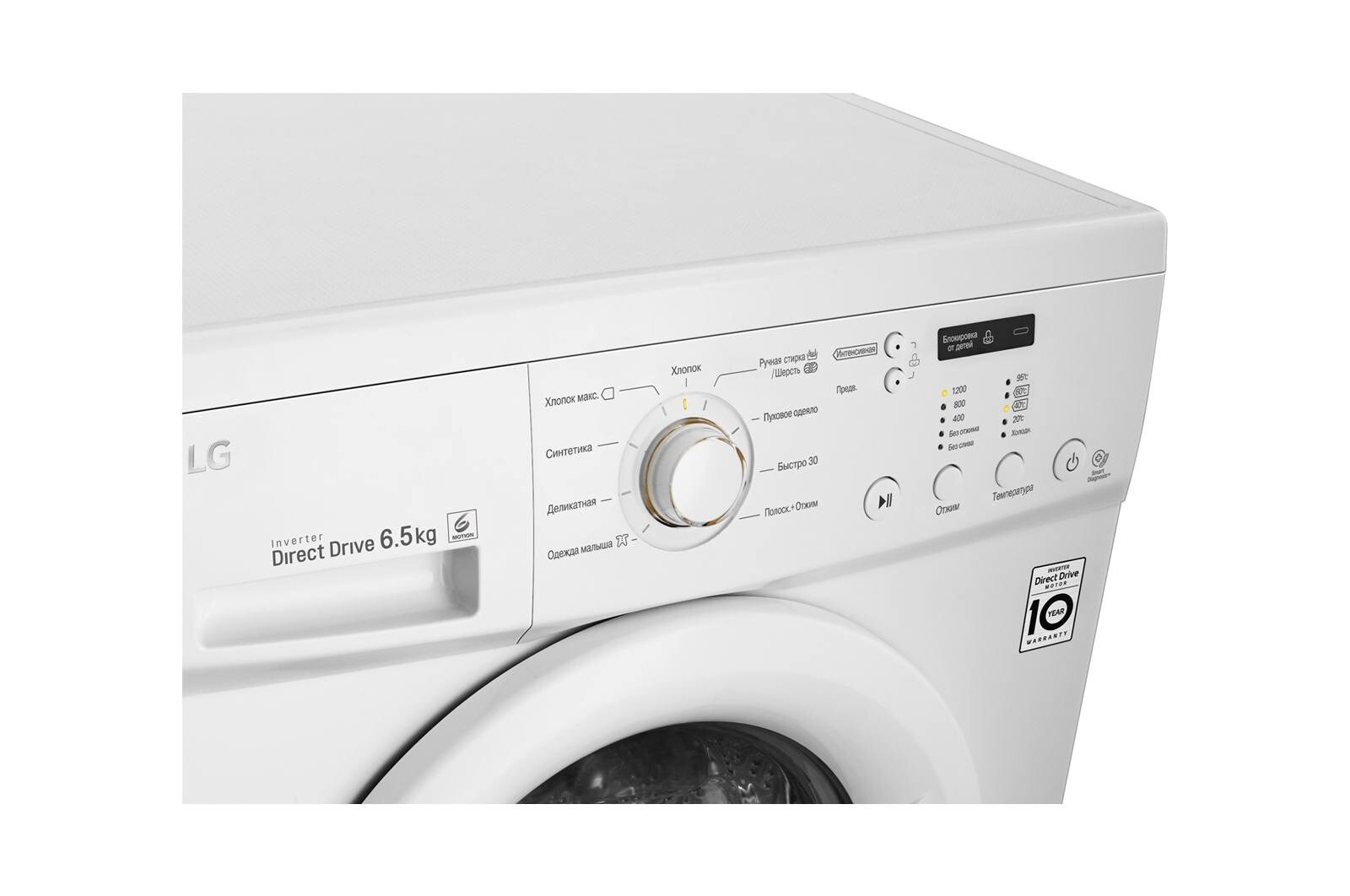 LG Стиральная машина LG с фронтальной загрузкой, 6.5 кг, 6 движений заботы, FH2C3WD
