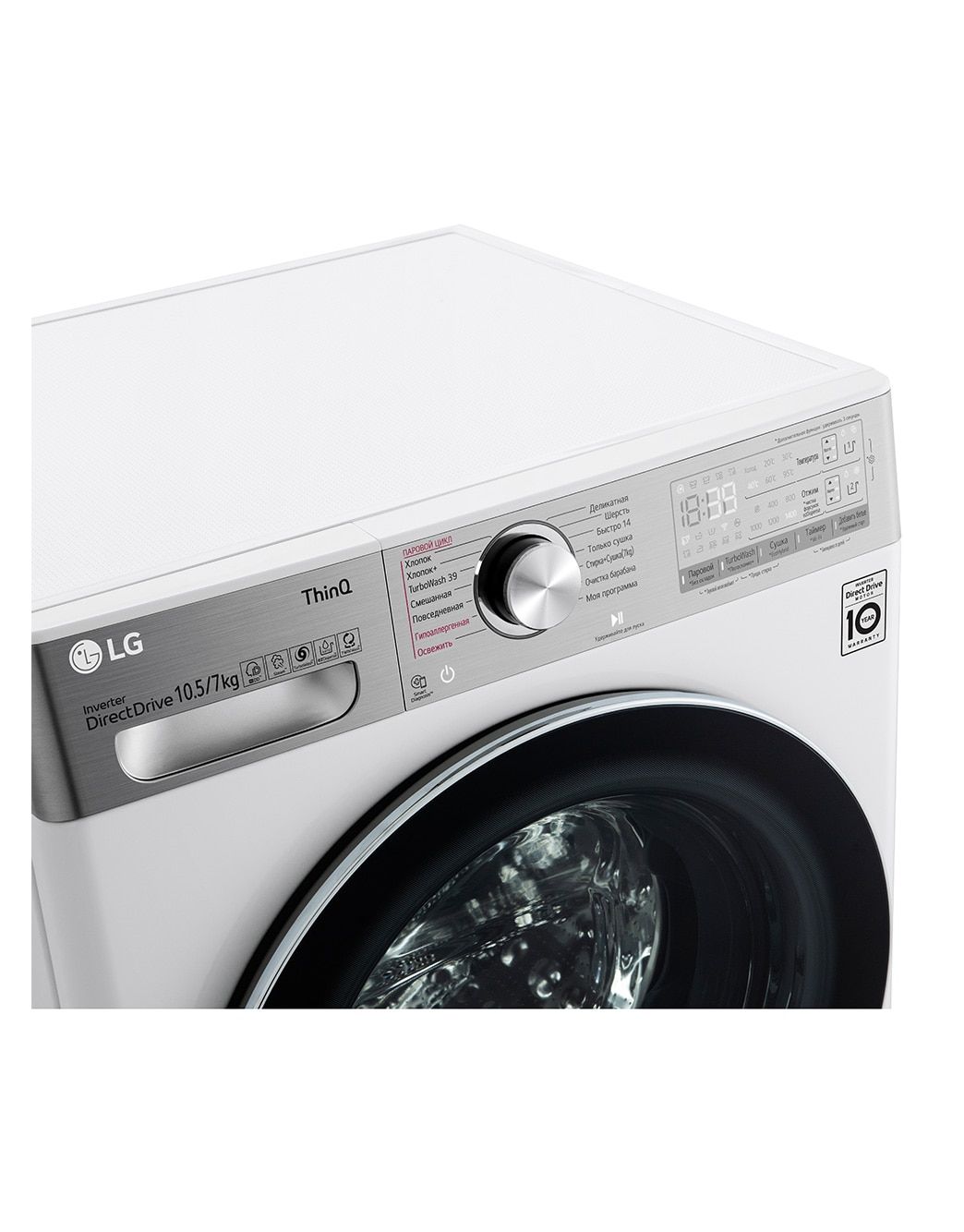 TW4V9RD9E Стиральная машина с сушкой LG AI DD™ 10.5/7 кг - купить в ...