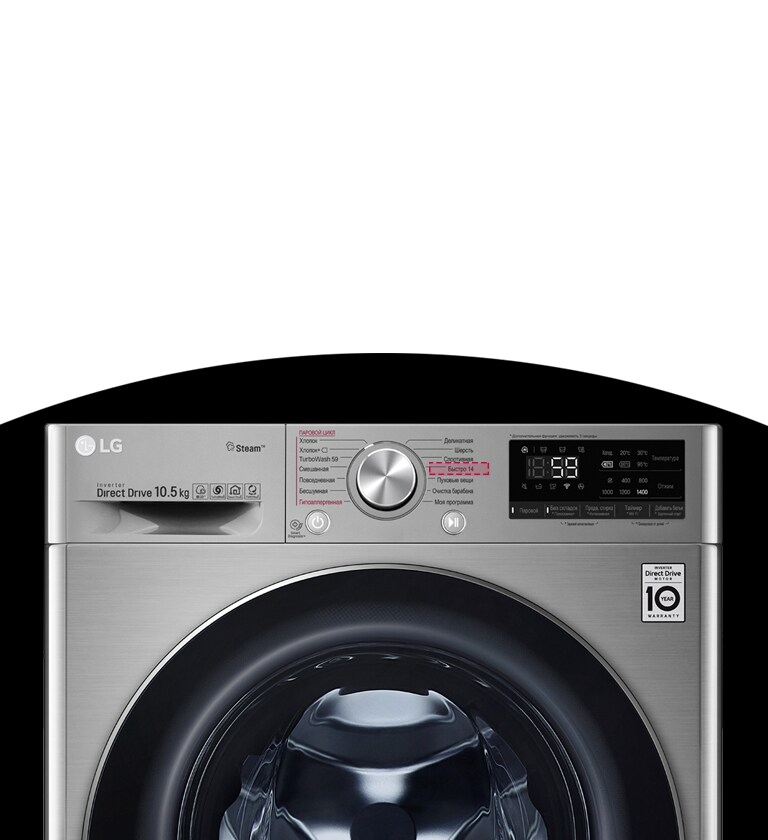 Быстрая стирка1