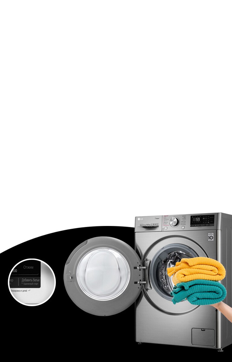 Функция «Добавить белье»1