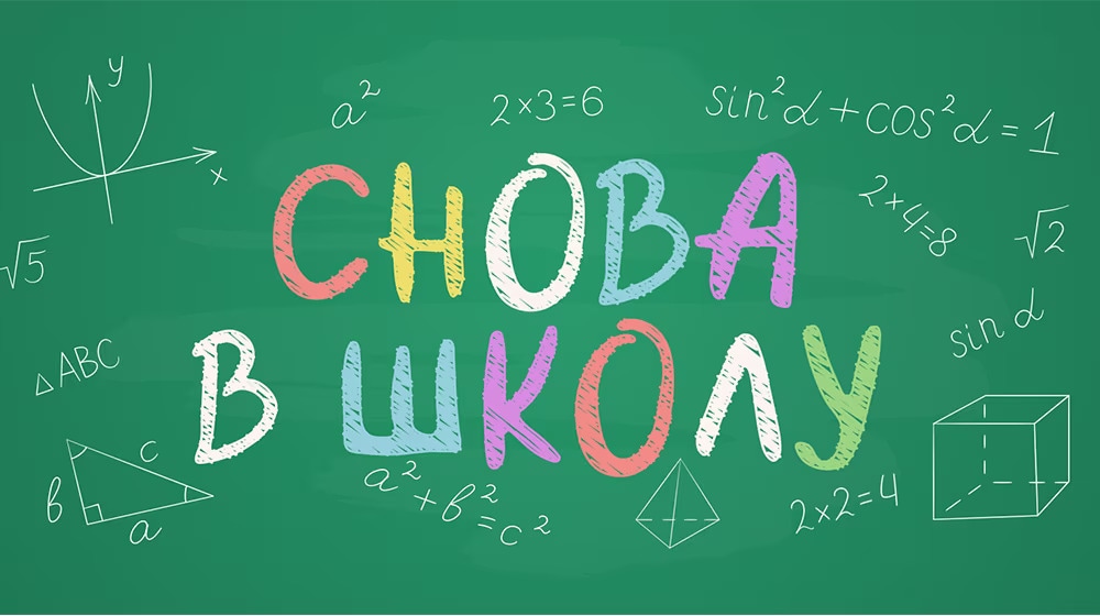 Снова в школу: как оборудовать  рабочее место для продуктивной учебы1