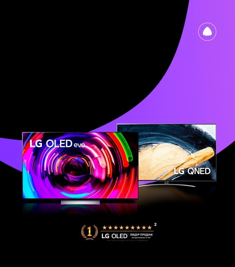 Во всех телевизорах LG появляется Алиса ¹