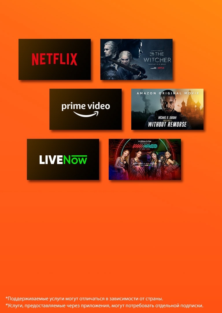 Изображен логотип Netflix и постеры из «Ведьмака» и «Бумажного дома». Изображен логотип Prime Video и постеры из «Без жалости» и «Колеса Времени». Изображен логотип LIVENow и тизеры стриминга Mamamoo и стриминга Oneus. 