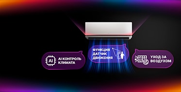 Прохлада AI. 