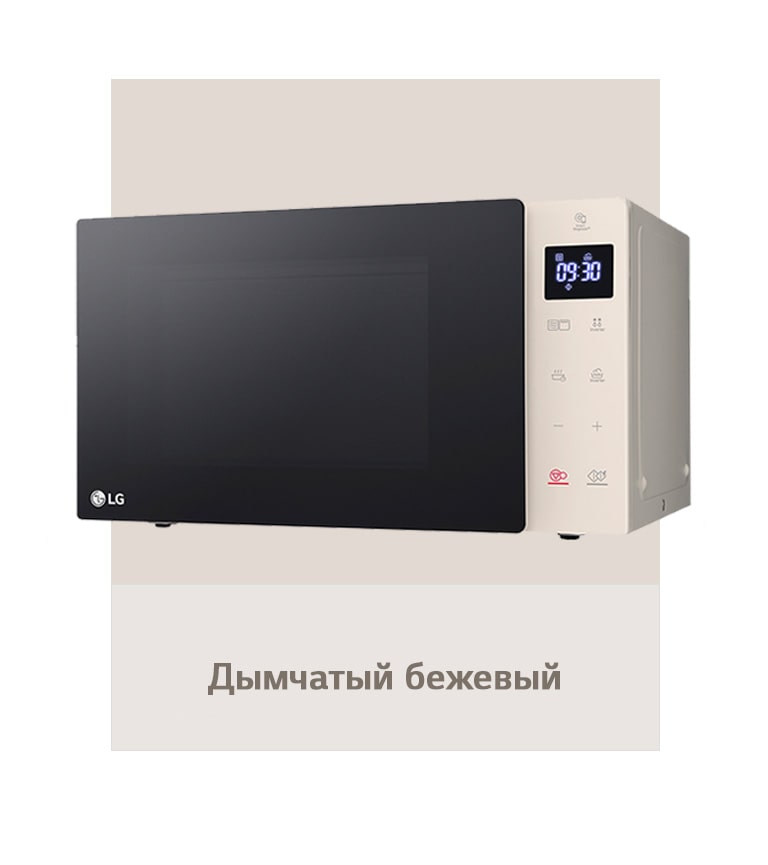 Кристально бежевый цвет LG NeoChef Objet Collection
