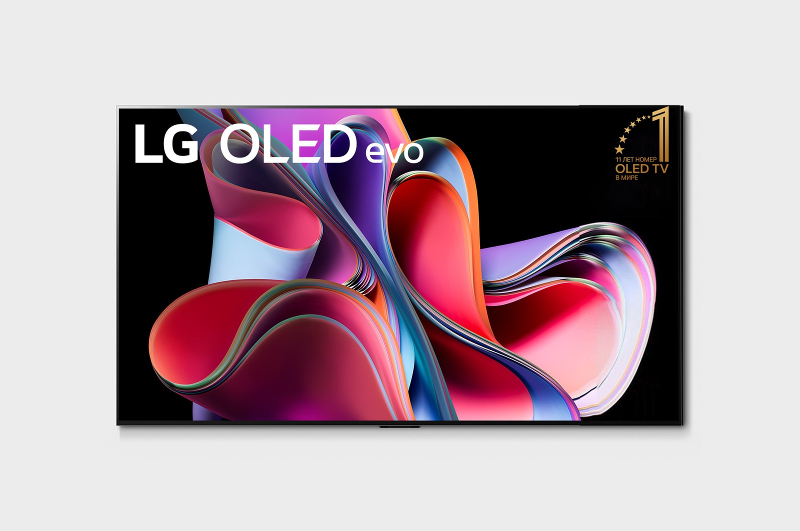 Вид спереди с LG OLED evo, эмблемой «OLED №1 в мире на протяжении 10 лет» и саундбаром снизу. 