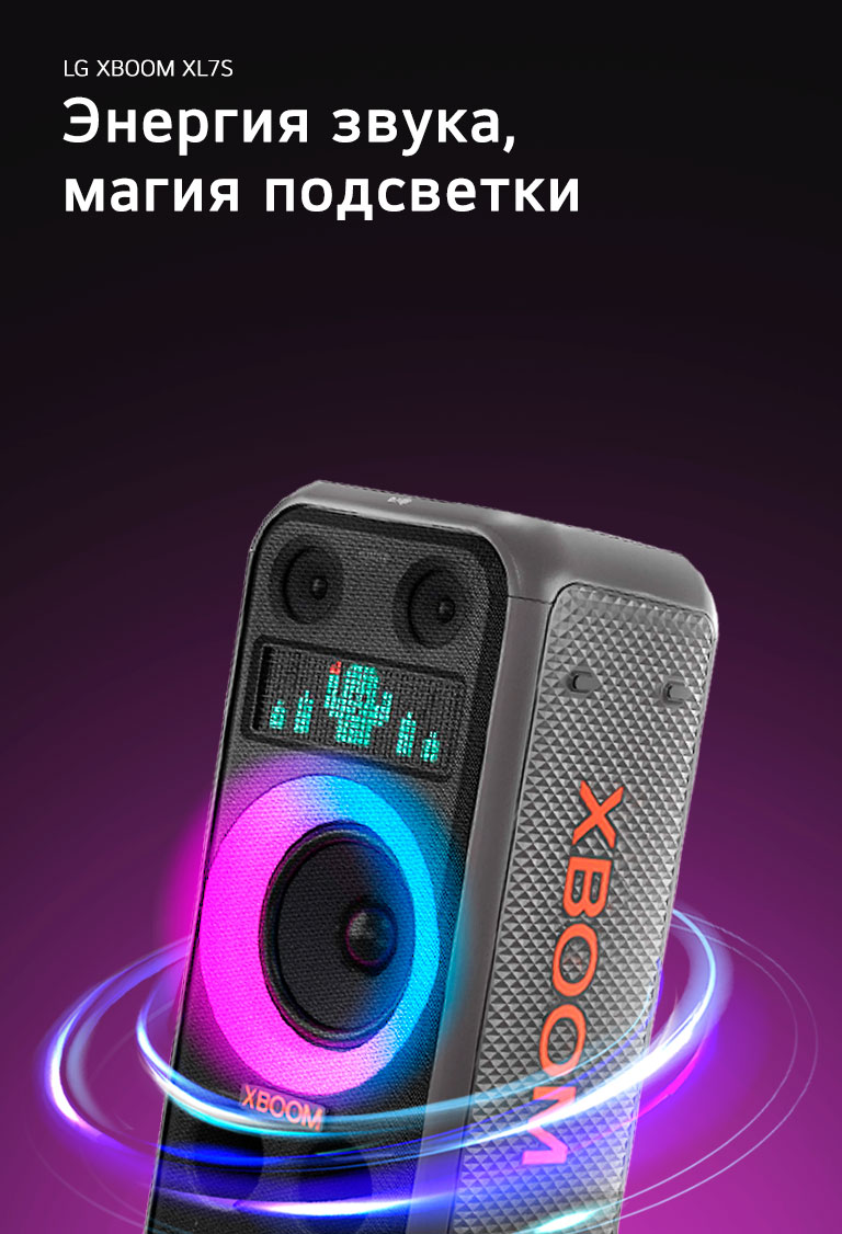 LG XBOOM XL7S на сцене с включенной красно-оранжевой градиентной подсветкой. За сценой люди наслаждаются музыкой.