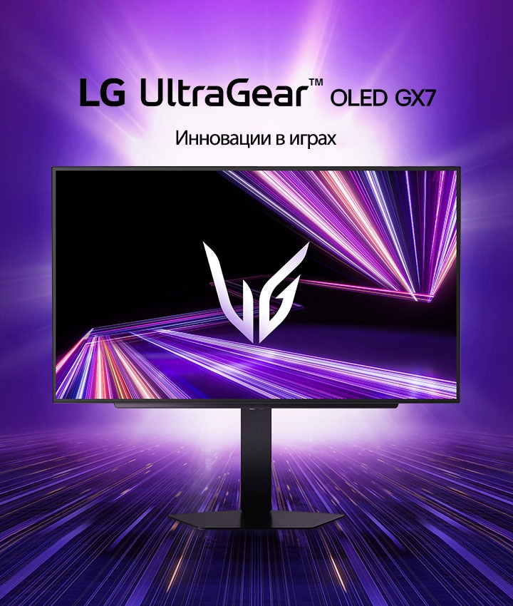 Игровой монитор UltraGear™ OLED.