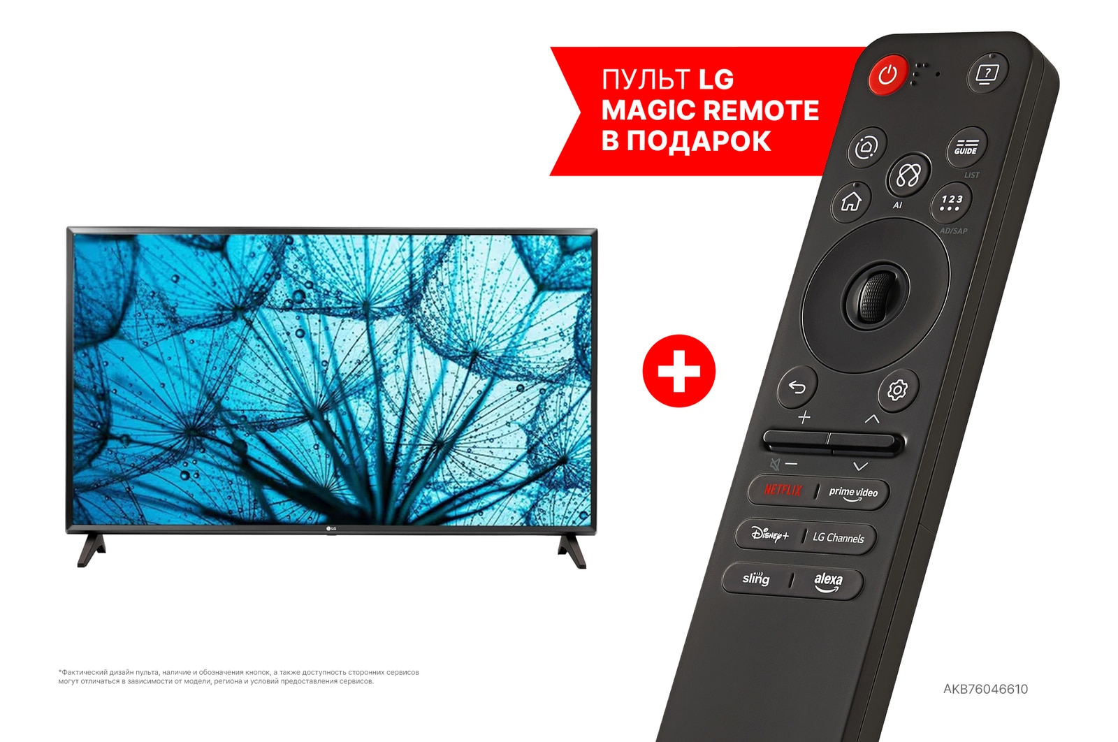 LG Телевизор LG LED FHD SMART 43LM5772PLA, 43LM5772PLA