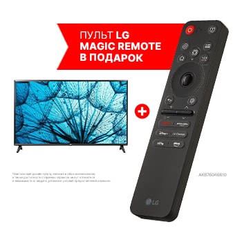 LG Телевизор LG LED FHD SMART 43LM5772PLA, 43LM5772PLA