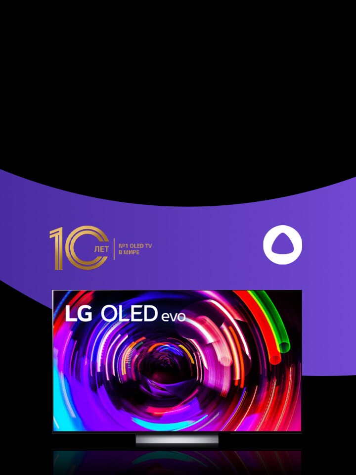 An image of LG OLED G3 against a black backdrop showing a bright pink and purple abstract artwork. The display casts a colorful shadow that features the word "evo." The "10 Years World's No.1 OLED TV" emblem is in the top left corner of the image. *Source: Omdia. Unit shipments, 2013-2022. Results are not an endorsement of LG Electronics. Any reliance on these results is at the third-party’s own risk. Visit https://www.omdia.com/ for more details.