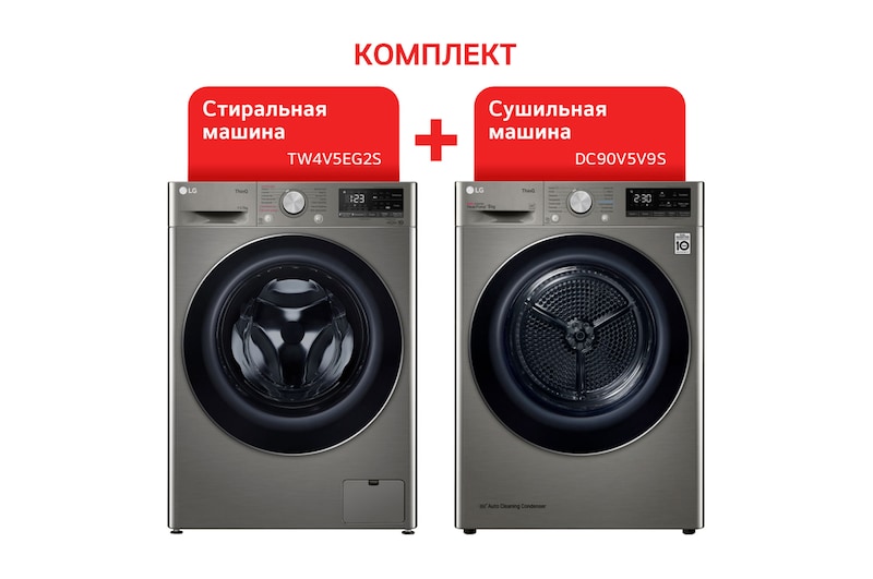 Front view of Стиральная машина 11 кг и сушильная машина 9 кг в комплекте | TW4V5EG2S.DC90V5 TW4V5EG2S.DC90V5