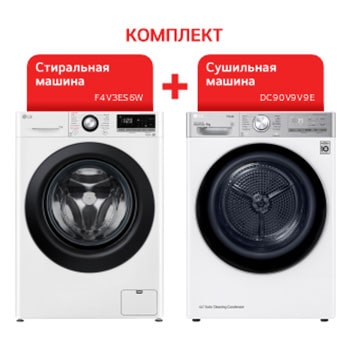 Front view of Стиральная машина 11 кг и сушильная машина 9 кг в комплекте | DC90V9V9E.F4V3E DC90V9V9E.F4V3E