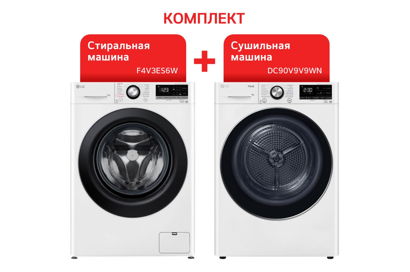 Front view of Стиральная машина 11 кг и сушильная машина 9 кг в комплекте | DC90V9V9WN.F4V3E DC90V9V9WN.F4V3E