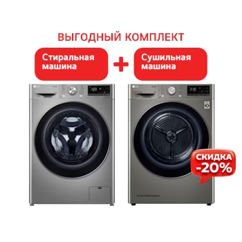 Front view of Стиральная машина 9 кг и сушильная машина 9 кг в комплекте | DC90V5V9S.F4V5VA DC90V5V9S.F4V5VA