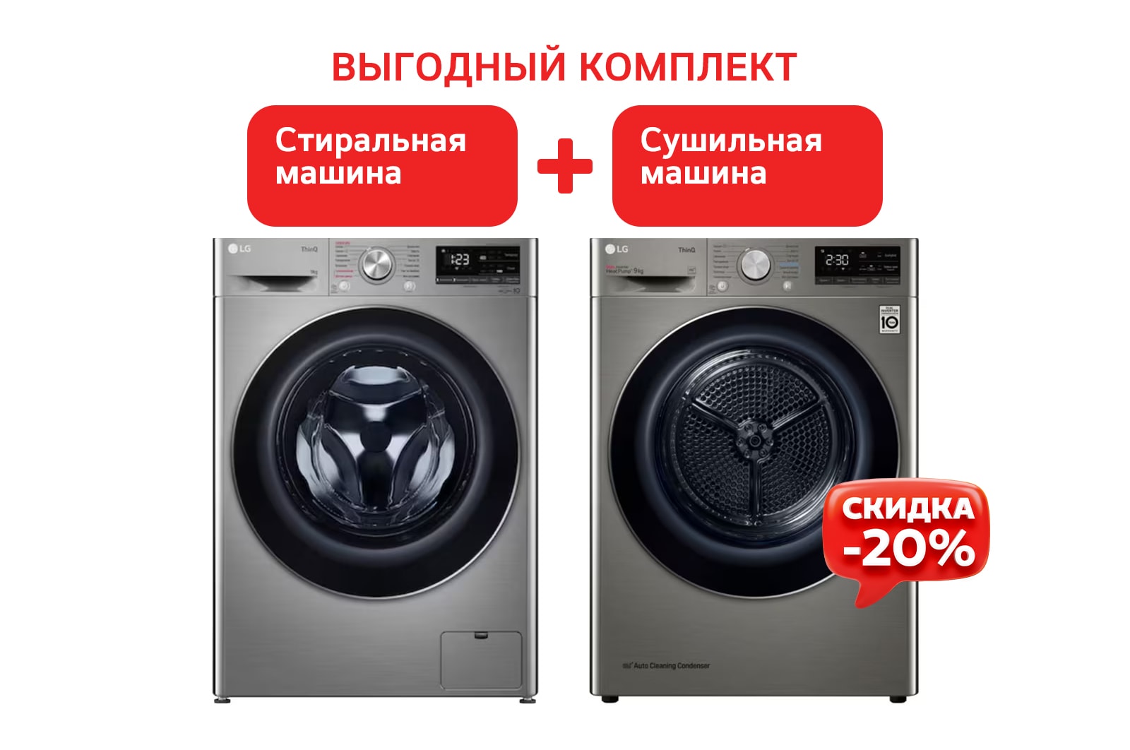 Front view of Стиральная машина 9 кг и сушильная машина 9 кг в комплекте | DC90V5V9S.F4V5VA DC90V5V9S.F4V5VA