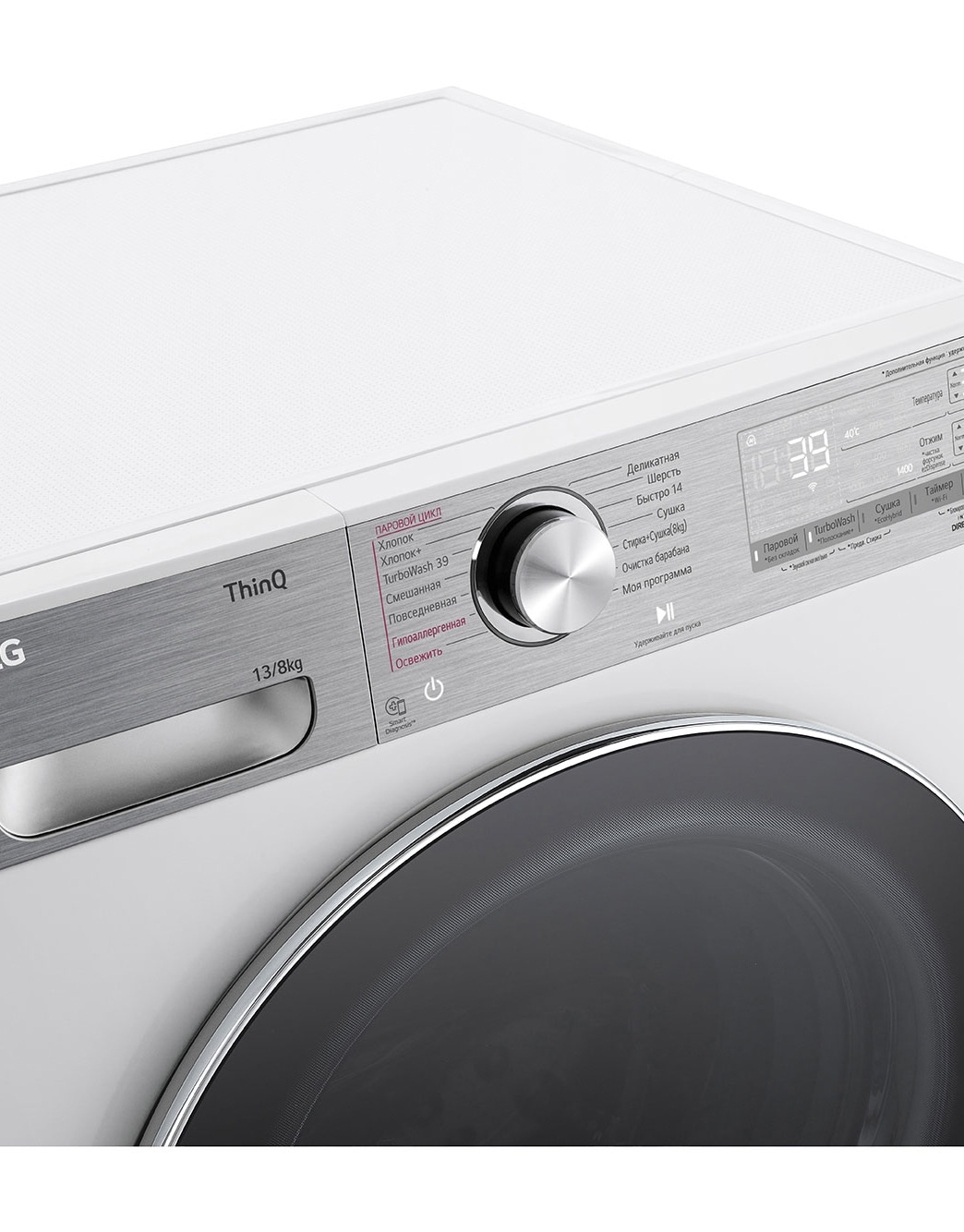 Стиральная машина с сушкой LG, 13/8 кг - F4V9LD2W | LG KZ
