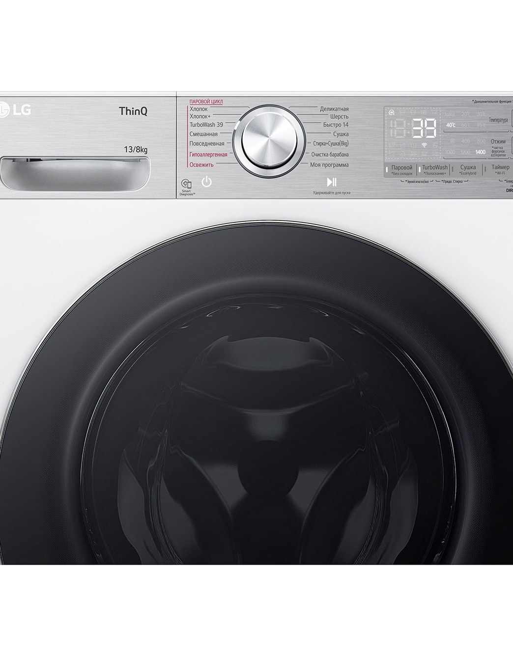 Стиральная машина с сушкой LG, 13/8 кг - F4V9LD2W | LG KZ