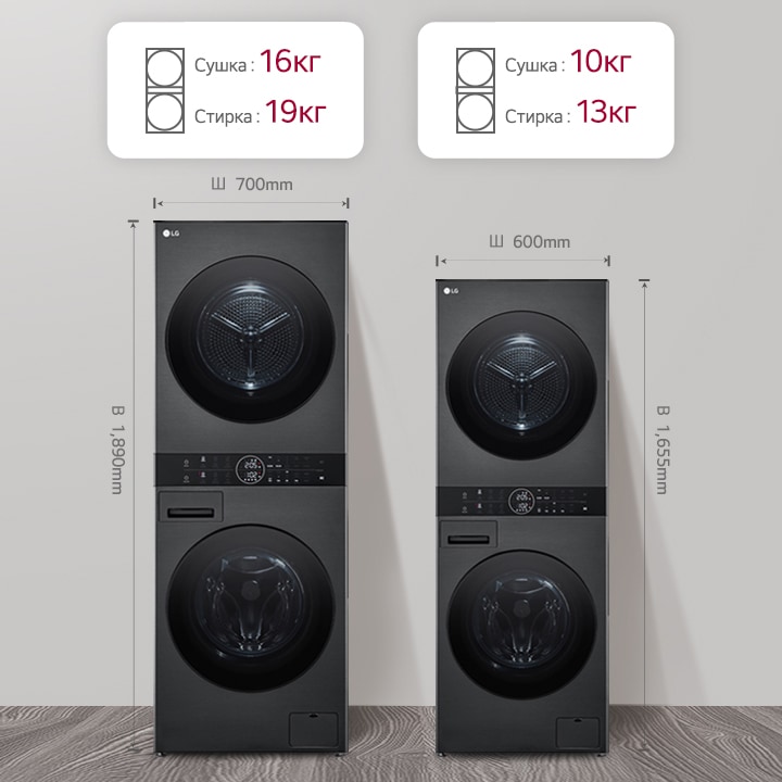 Передняя часть 'Wash tower. Продукт № 1 можно сушить 16 кг. Стирка 19 кг, продукт № 2 можно сушить 10 кг. Стирка 13 кг.