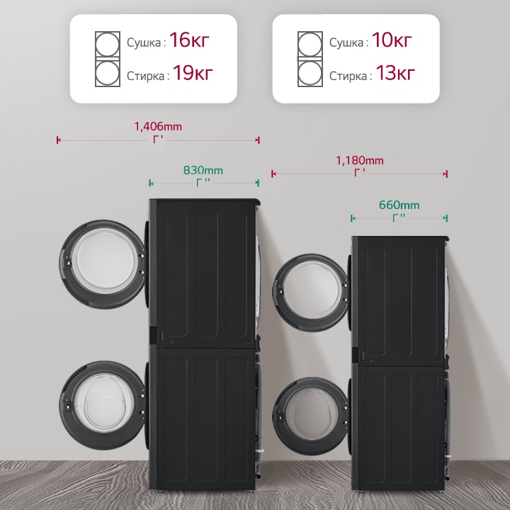 Передняя часть 'Wash tower. Продукт № 1 можно сушить 16 кг. Стирка 19 кг, продукт № 2 можно сушить 10 кг. Стирка 13 кг.