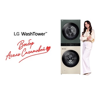 Front view of Стиральная машина с сушкой LG W1S1CVKK2HM WashTower, AI DD™ 18/16 кг W1S1CVKK2HM