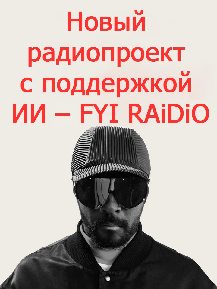 Черно-белое изображение will.i.am с заголовком рядом.