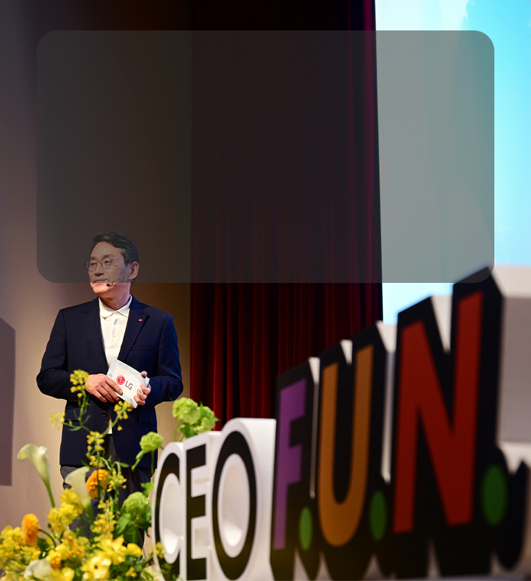 CEO LG көшбасшылықты «CEO F.U.N. Talk»-та жасаған баяндамасында табысқа жетудің негізгі факторы ретінде қарастырады