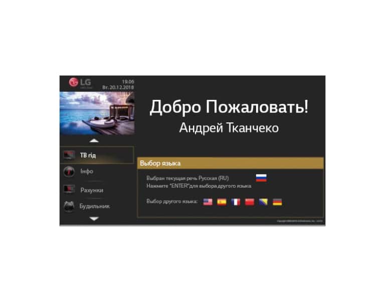 Көптілді интерфейс