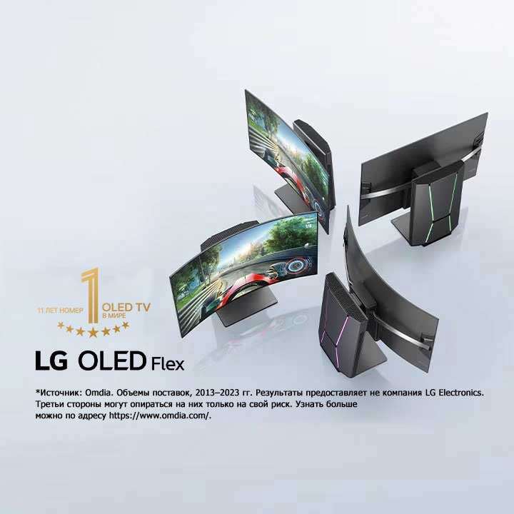 Төрт LG OLED Flex теледидары 45 градус бұрышта қатар орналасқан. Барлық теледидарлардың иілім дәрежесі әртүрлі. Экранында жарыс ойыны бейнеленген екі теледидар алдыңғы жағынан, ал Fusion Lighting жарықтандыруды бейнелейтін екі теледидар артқы жағынан көрсетілген.	