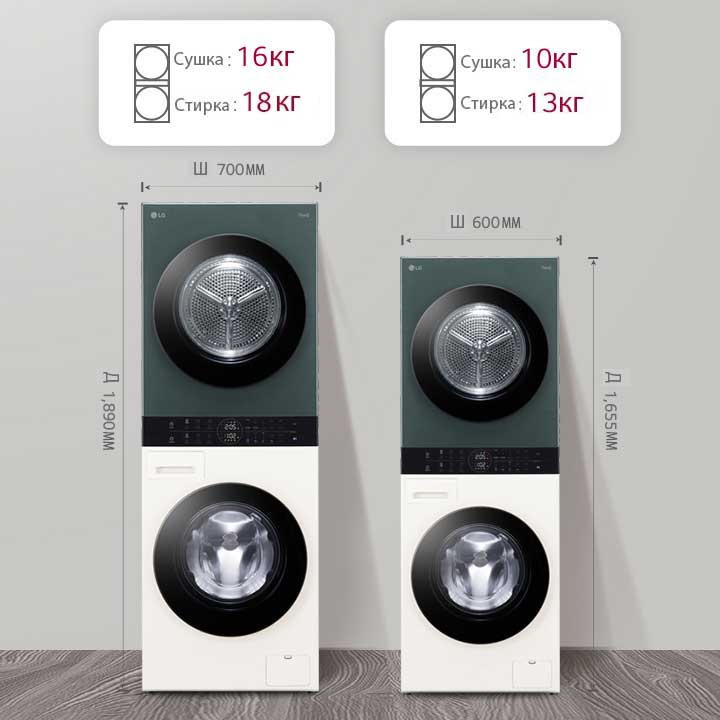 'Wash tower-дің алдыңғы жағы. 1-өнім, 16 кг кірді кептіруге болады. 19 кг кірді жуу, 2-өнім, 10 кг кірді кептіруге болады. 13 кг кірді жуу.