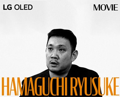 Czarno-białe zdjęcie z wywiadu z Hamaguchi Ryusuke. Jego imię wyświetla się pogrubionymi pomarańczowymi literami w dolnej części ramki. Wyrażenie „LG OLED” znajduje się w lewym górnym rogu, a słowo „film” w prawym górnym rogu. 